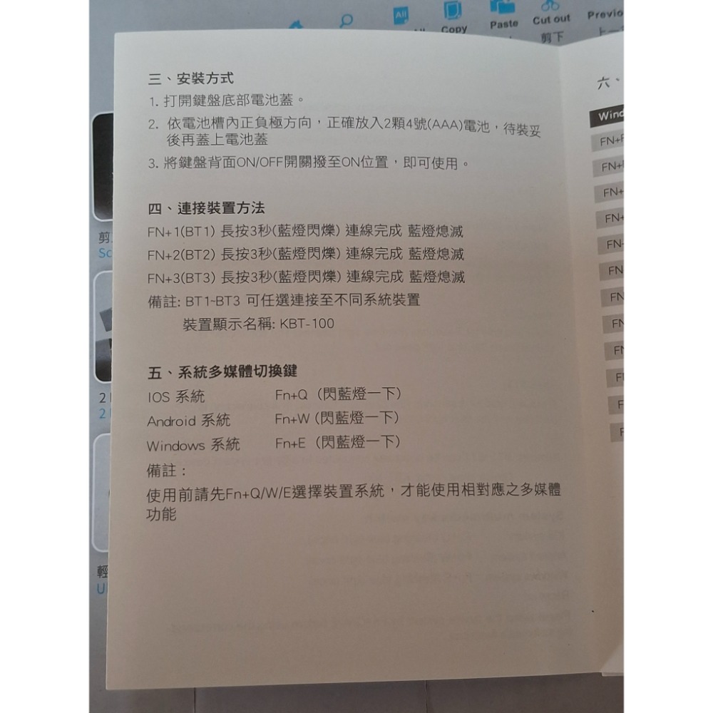 INTOPIC 一對三 藍牙 剪刀腳 鍵盤 (KBT-100)-細節圖4