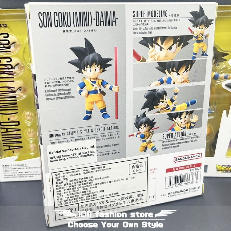 全新 台灣 現貨 S.H.F SHF 七龍珠 DAIMA 大魔 賽亞人 黑髮 孫悟空 小悟空 可動 公仔 景品-細節圖3