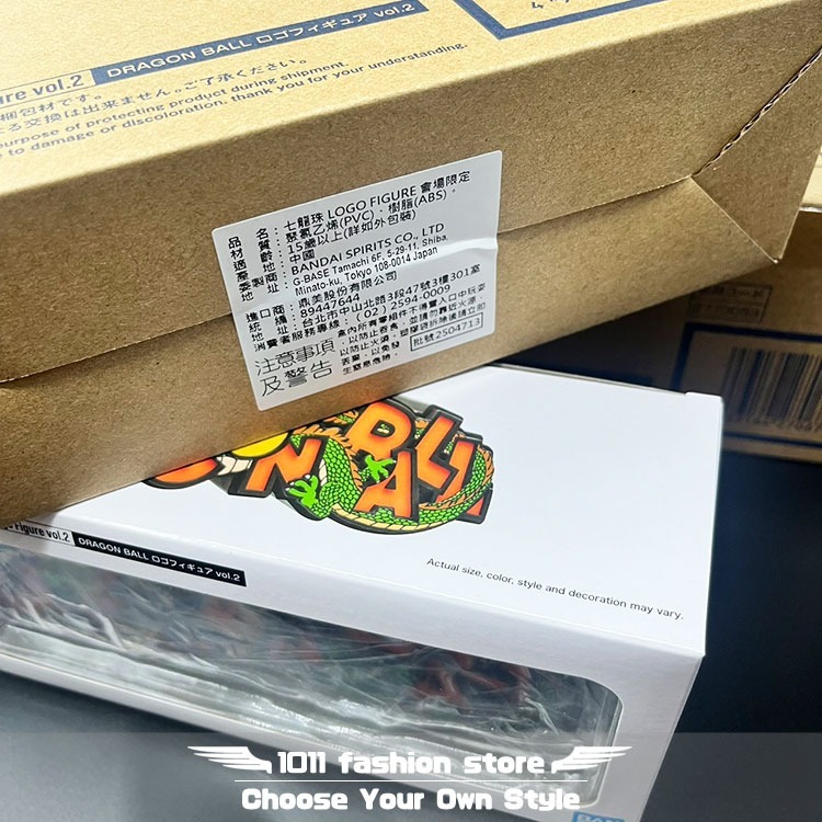 全新 現貨 七龍珠 限定限量 經典 漫畫 LOGO 神龍 LOGO 公仔 景品 有 運輸箱 全新未拆-細節圖4