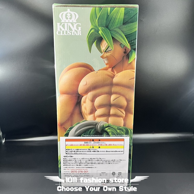 全新 日版 金證 七龍珠 一番賞 最終變幻 ULTIMATE VARIATION 布羅利 C賞-細節圖5