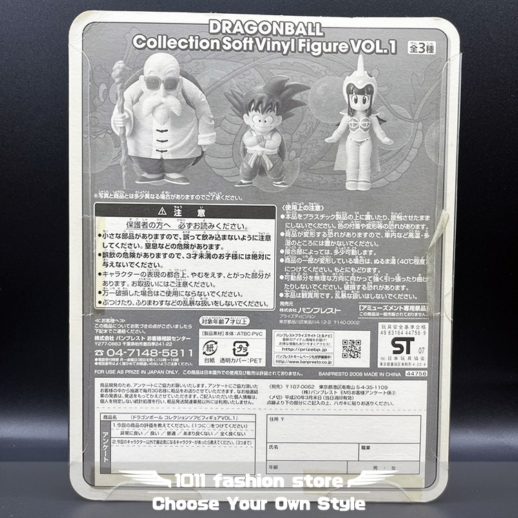 全新 絕版老物 日版 金證 七龍珠 小悟空 公仔 景品 現貨在台 只剩一隻-細節圖4