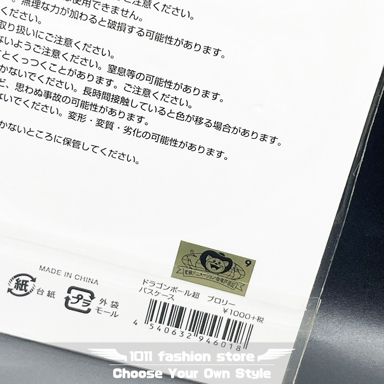 稀有 日版 金證 七龍珠 龍珠超 電影版 悟空 布羅利 限定 四星龍珠 龍珠 證件套 證件夾 卡套 車票夾 悠遊卡夾-細節圖7