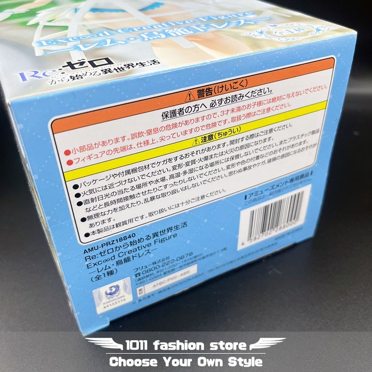 全新 日版 FuRyu 景品 Re: 從零開始的異世界生活 Exceed Creative 雷姆 鳥籠式洋裝 公仔-細節圖6