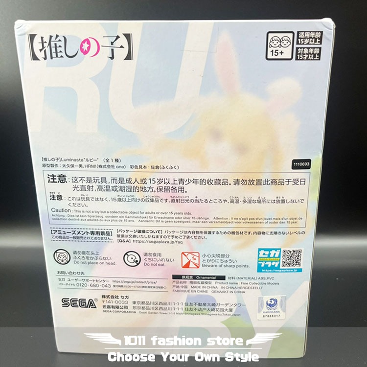 全新 正版 SEGA SEGA景品 我推的孩子 Luminasta 露比 泳裝Ver. 景品 公仔-細節圖3