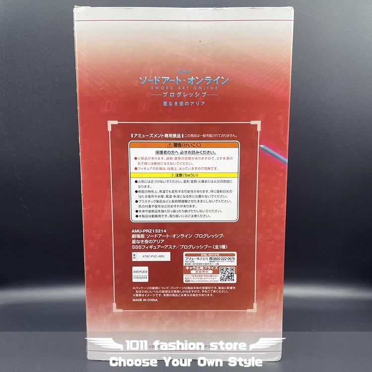 全新未拆 日版 FuRyu SSS 刀劍神域 劇場版 無星夜的詠嘆調 亞絲娜 结城明日奈 公仔 景品-細節圖3