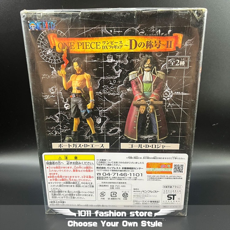 全新 日版 金證 海賊王 航海王 哥爾·D·羅傑 One Piece DX D的稱號II 絕版老物 艾斯 爸爸 公仔-細節圖3