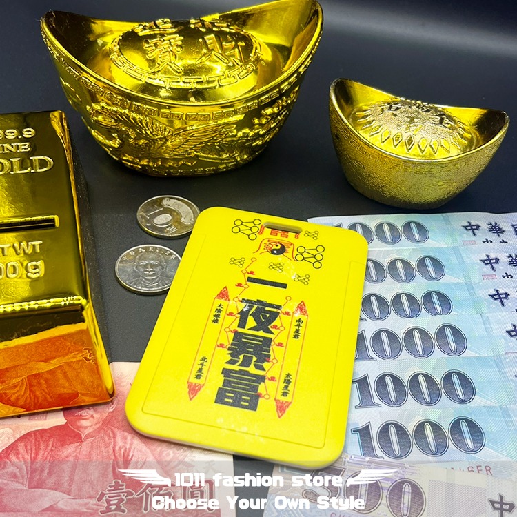 全新 一夜暴富 招財 開運招財 招財符 滑蓋式 名片夾 信用卡 卡套 證件套 證件夾 悠遊卡套 識別證 Gold-01-細節圖2