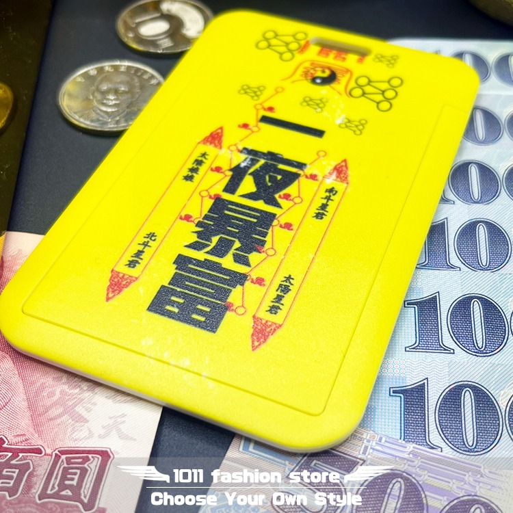 全新 一夜暴富 招財 開運招財 招財符 滑蓋式 名片夾 信用卡 卡套 證件套 證件夾 悠遊卡套 識別證 Gold-01-細節圖3