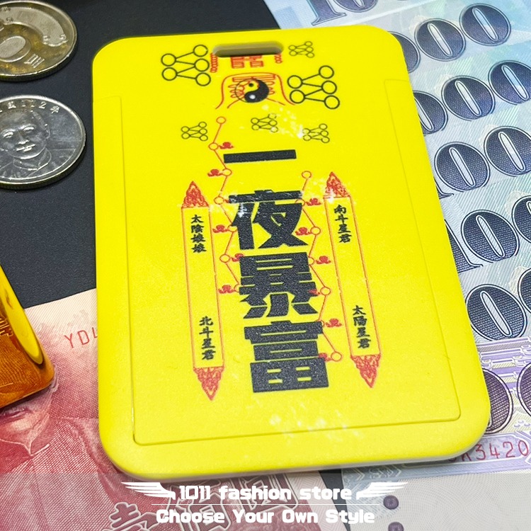全新 一夜暴富 招財 開運招財 招財符 滑蓋式 名片夾 信用卡 卡套 證件套 證件夾 悠遊卡套 識別證 Gold-01-規格圖5