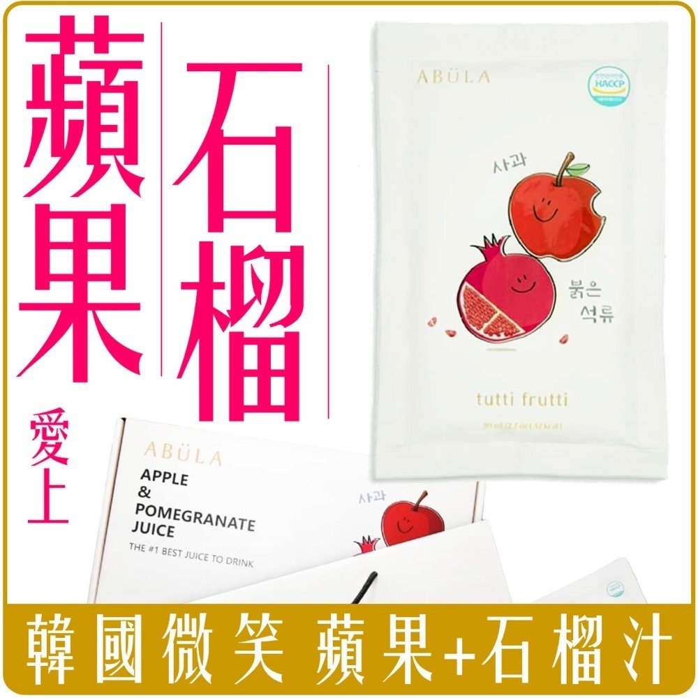 《 Chara 微百貨 》 韓國 BOTO NFC 紅石榴汁 膠原蛋白 水梨汁 蘋果汁 酸櫻桃汁-細節圖5