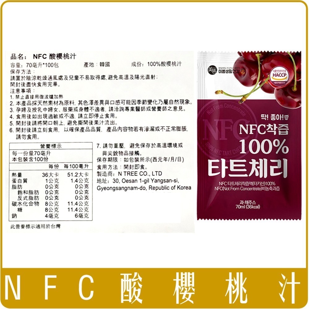 《 Chara 微百貨 》 韓國 BOTO NFC 紅石榴汁 膠原蛋白 水梨汁 蘋果汁 酸櫻桃汁-細節圖6
