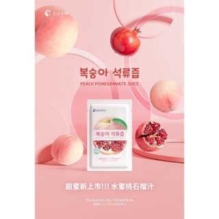 《 Chara 微百貨 》 韓國 BOTO NFC 紅石榴汁 膠原蛋白 水梨汁 蘋果汁 酸櫻桃汁-細節圖7