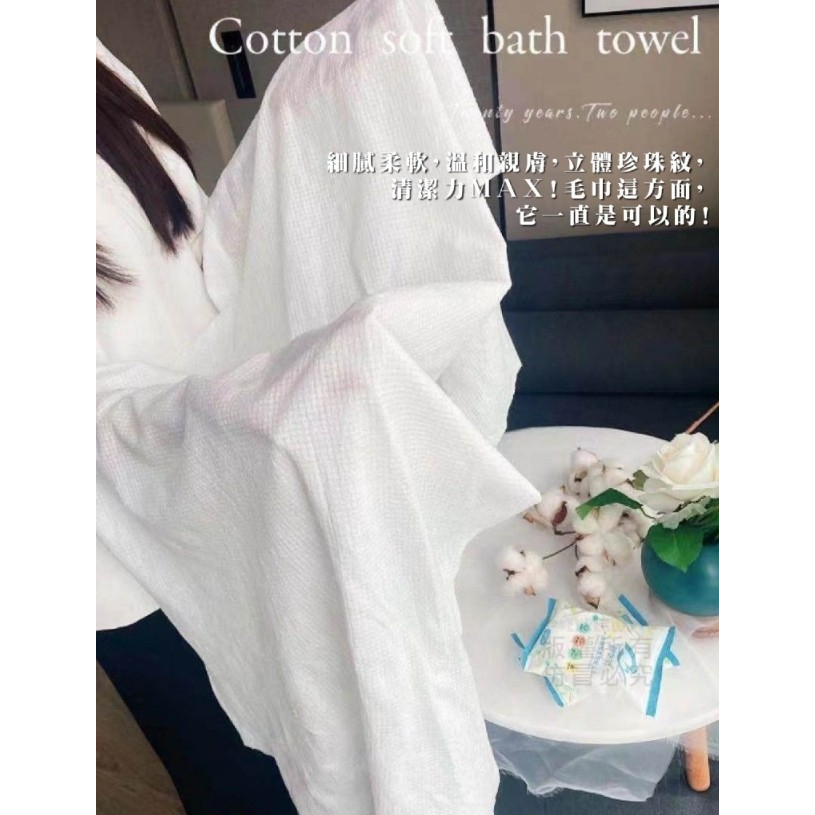 《 Chara 微百貨 》 一次性 壓縮 浴巾 乾濕兩用 70*140cm-細節圖3