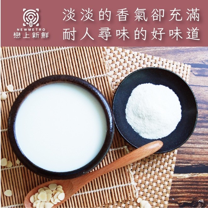 Chara 微百貨 》 戀上新鮮 養生 杏仁茶 10包入 團購 批發 - Chara 微百貨 - iOPEN Mall