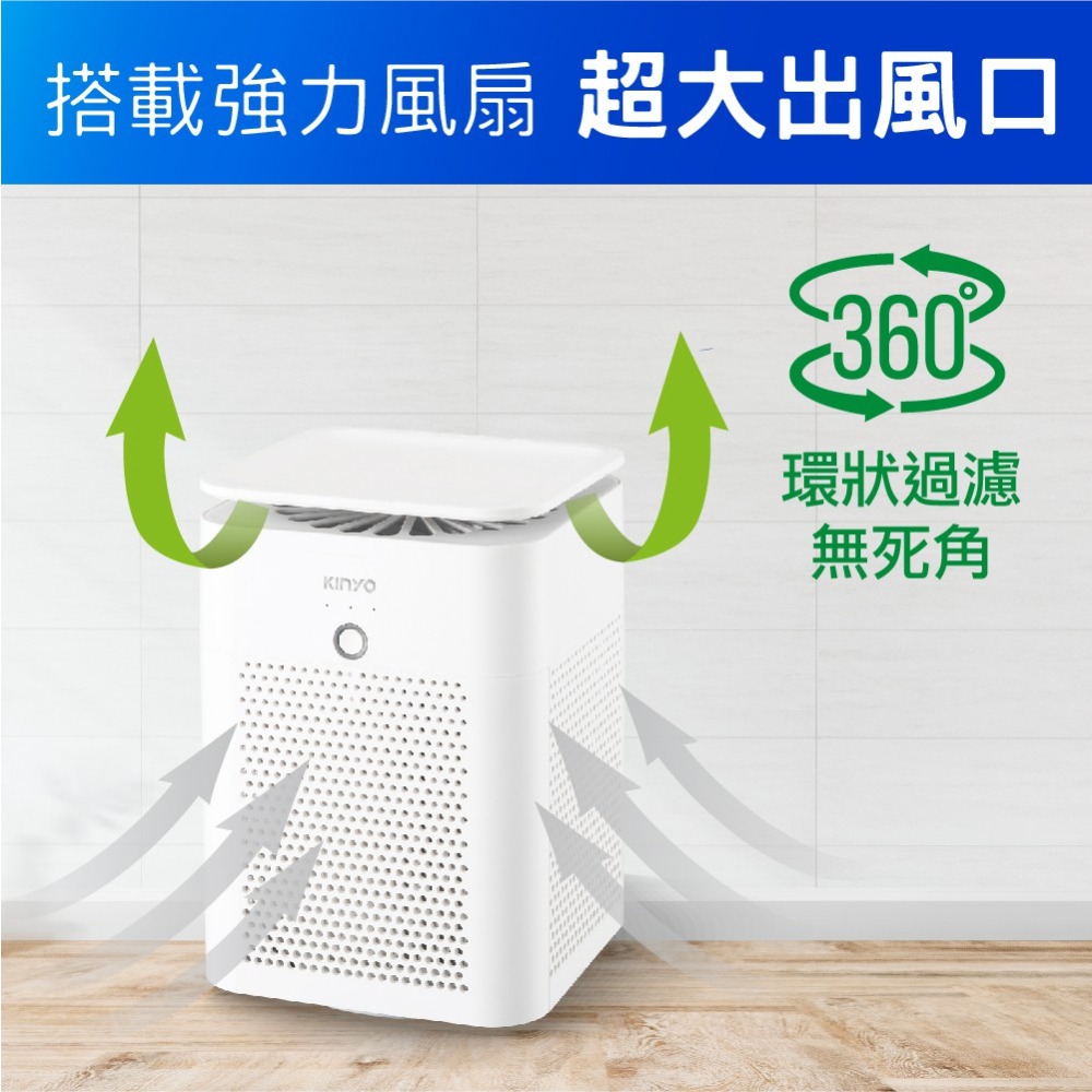 《 Chara 微百貨 》 KINYO 桌上型 USB 空氣 清淨機 AO-505 團購 批發-細節圖3