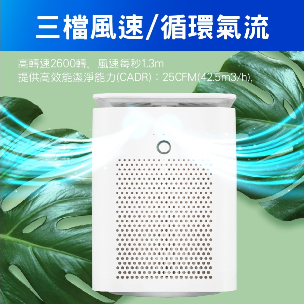 《 Chara 微百貨 》 KINYO 桌上型 USB 空氣 清淨機 AO-505 團購 批發-細節圖4