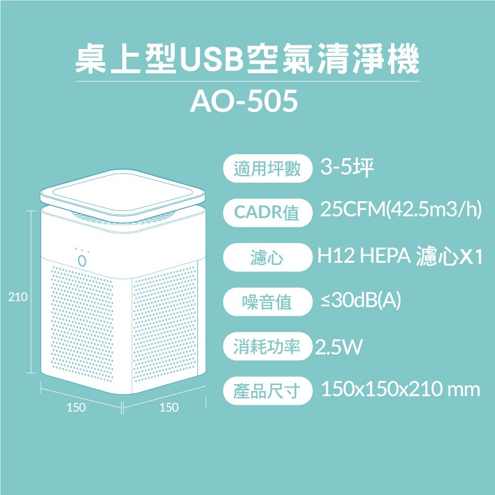 《 Chara 微百貨 》 KINYO 桌上型 USB 空氣 清淨機 AO-505 團購 批發-細節圖7