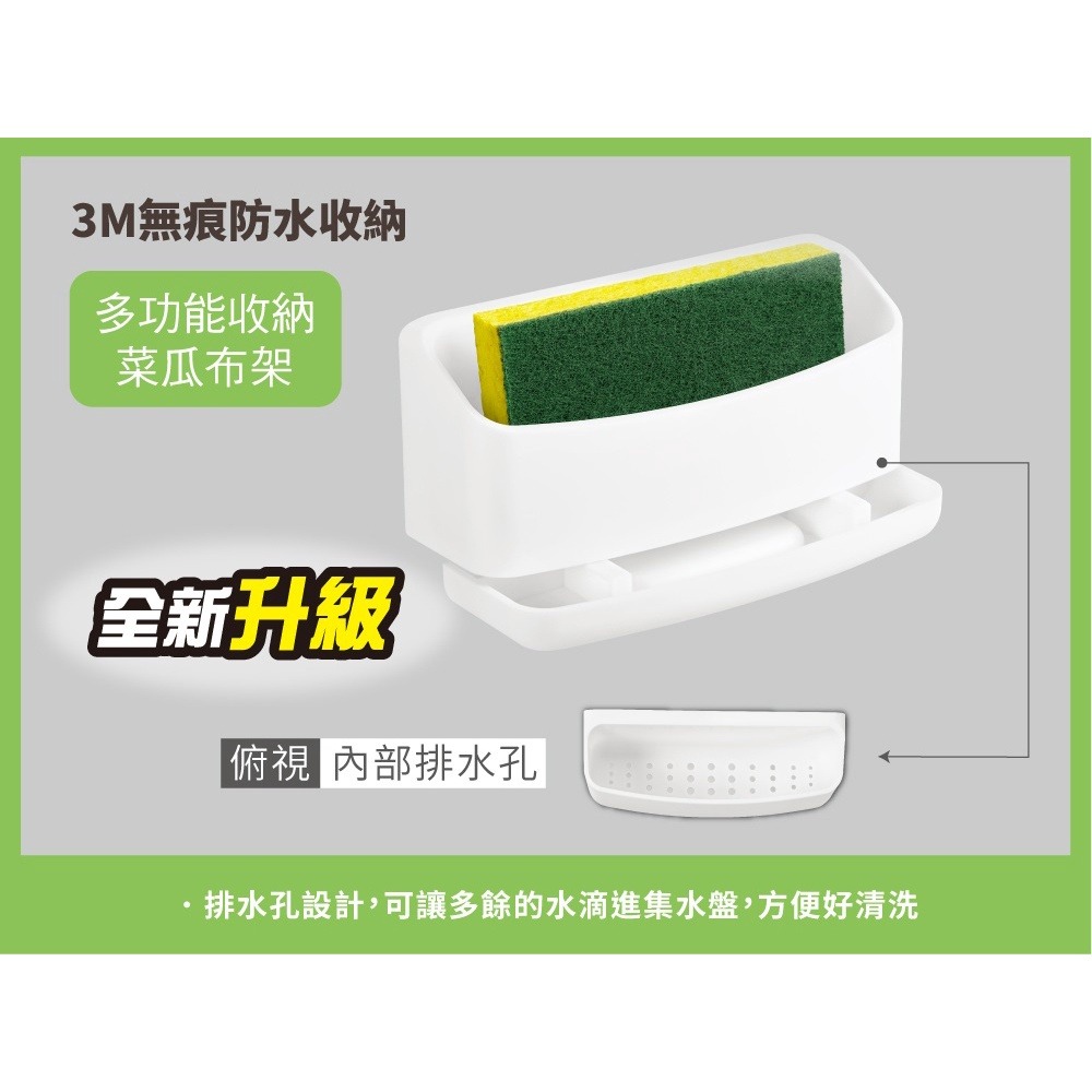 《 Chara 微百貨 》 3M 無痕 多功能 收納 菜瓜布架 1入 17609 HWBS-細節圖2