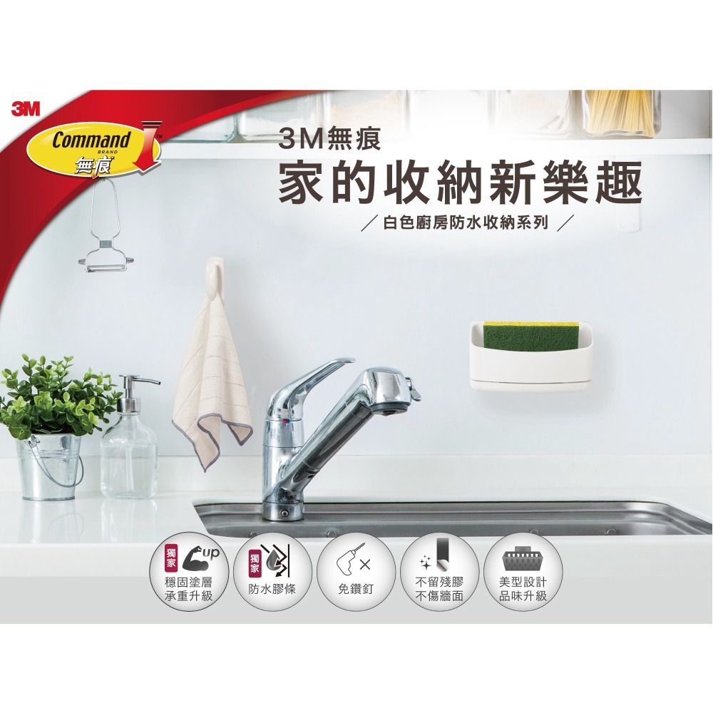 《 Chara 微百貨 》 3M 無痕 多功能 收納 菜瓜布架 1入 17609 HWBS-細節圖3