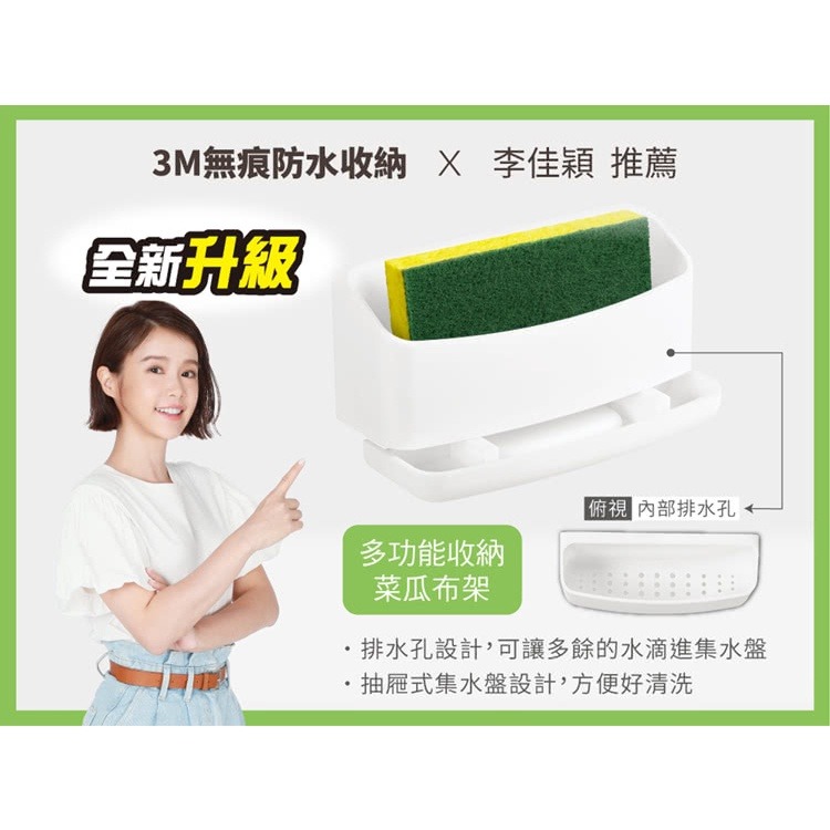 《 Chara 微百貨 》 3M 無痕 多功能 收納 菜瓜布架 1入 17609 HWBS-細節圖8