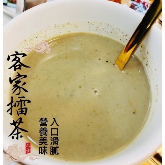 《 Chara 微百貨 》 戀上新鮮 客家擂茶 35g*10包/盒 沖泡 飲品-細節圖2