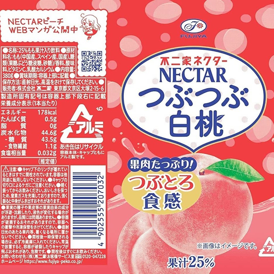 《 Chara 微百貨 》 日本 不二家  NECTAR 經典 白桃汁 水蜜桃 果汁 25% 超取最多12罐-細節圖4