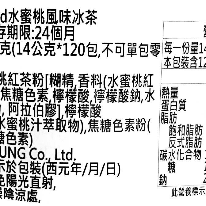 《 Chara 微百貨 》 韓國 NO BRAND 水果茶 沖泡飲 巨大包 家庭號 檸檬紅茶 水蜜桃紅茶-細節圖4