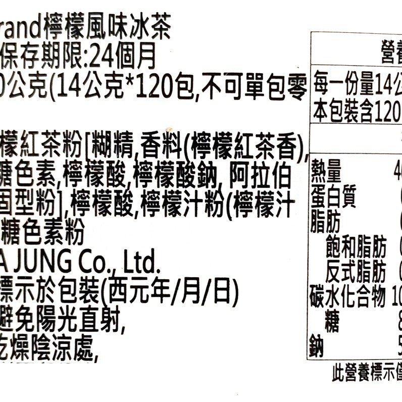 《 Chara 微百貨 》 韓國 NO BRAND 水果茶 沖泡飲 巨大包 家庭號 檸檬紅茶 水蜜桃紅茶-細節圖5