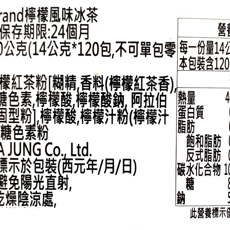 《 Chara 微百貨 》 韓國 NO BRAND 水果茶 沖泡飲 巨大包 家庭號 檸檬紅茶 水蜜桃紅茶-細節圖5