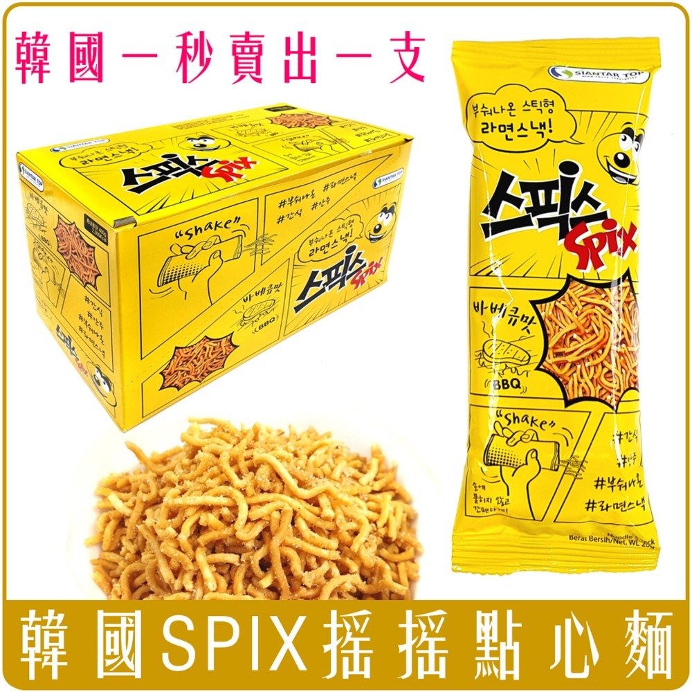 《 Chara 微百貨 》 韓國 SPIX 搖搖 香脆 點心麵 20g 單包 炒麵味 團購 蠟筆小新 BBQ-細節圖3