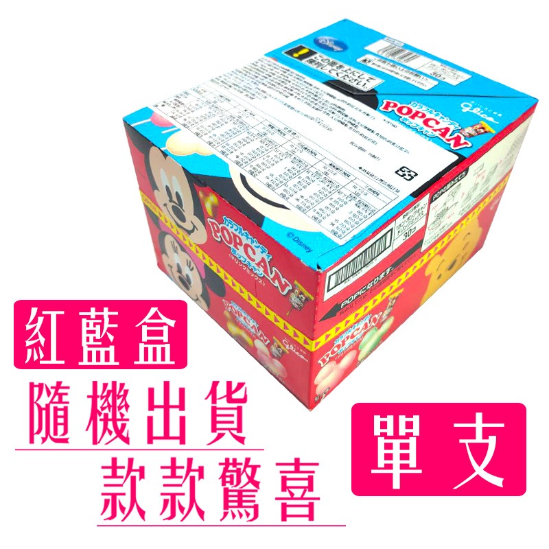 《 Chara 微百貨 》 日本 固力果 Glico 迪士尼 棒棒糖 綜合 水果 飲料 果汁口味 糖果 隨機 單支-細節圖3