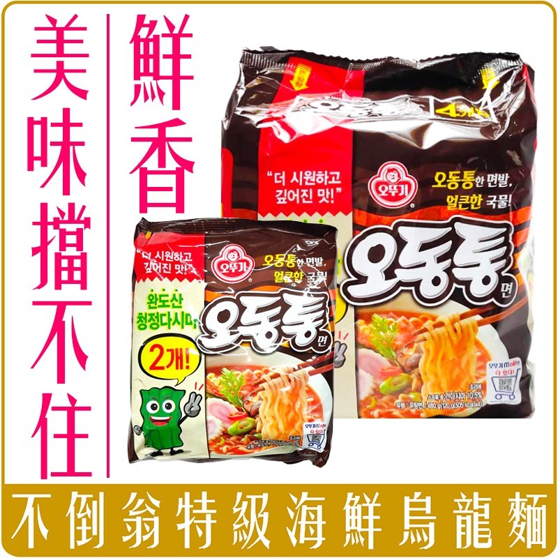 《 Chara微百貨 》附發票 韓國 不倒翁 炸醬 Q 真起司 螃蟹 海帶 炒碼 起司 拉麵 烏龍 牡蠣 泡菜 金拉麵-細節圖9