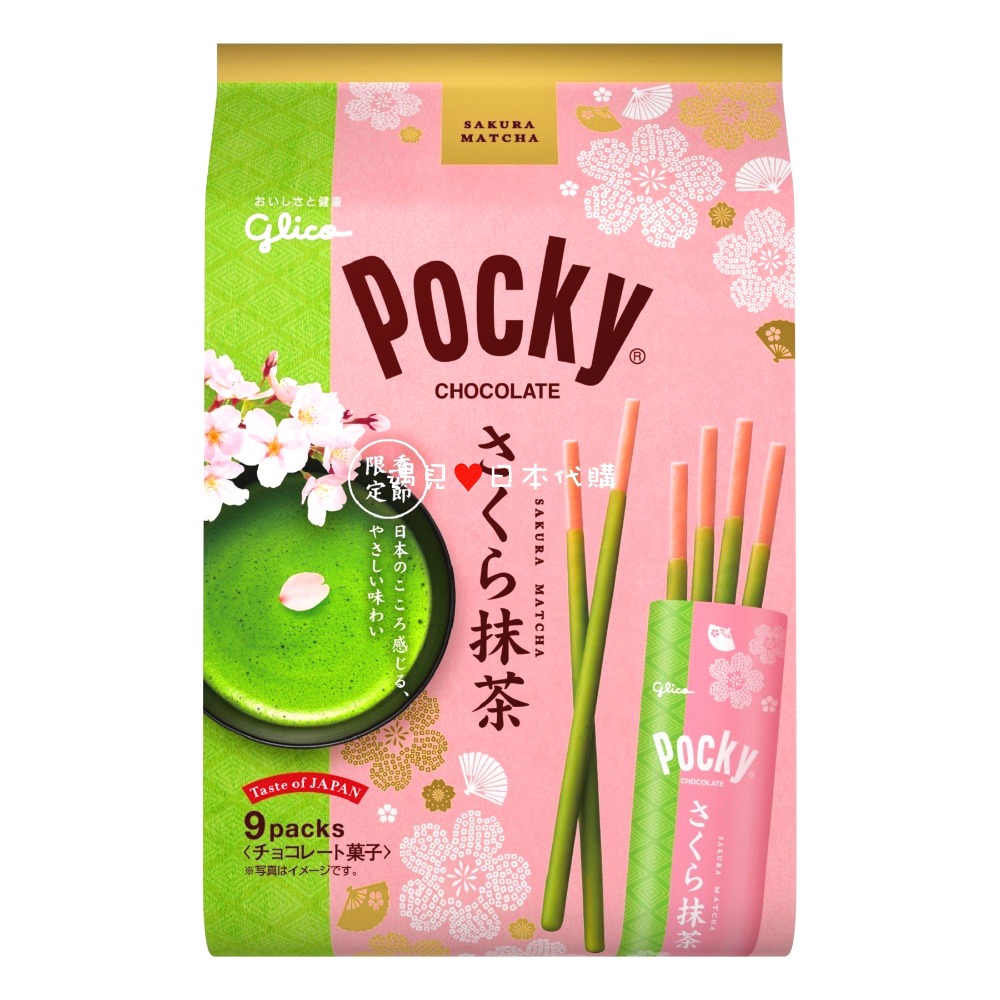 《 Chara 微百貨 》 日本 Glico 固力果 Pocky 巧克力棒 草莓棒 沙拉棒 番茄 櫻花 哈密瓜 8袋-細節圖6