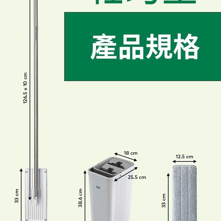 《 Chara 微百貨 》 3M 免手洗 平板 拖把 刮水桶 (內含1桶1桿1布) 超取限購1組 輕巧型 新上市-細節圖9