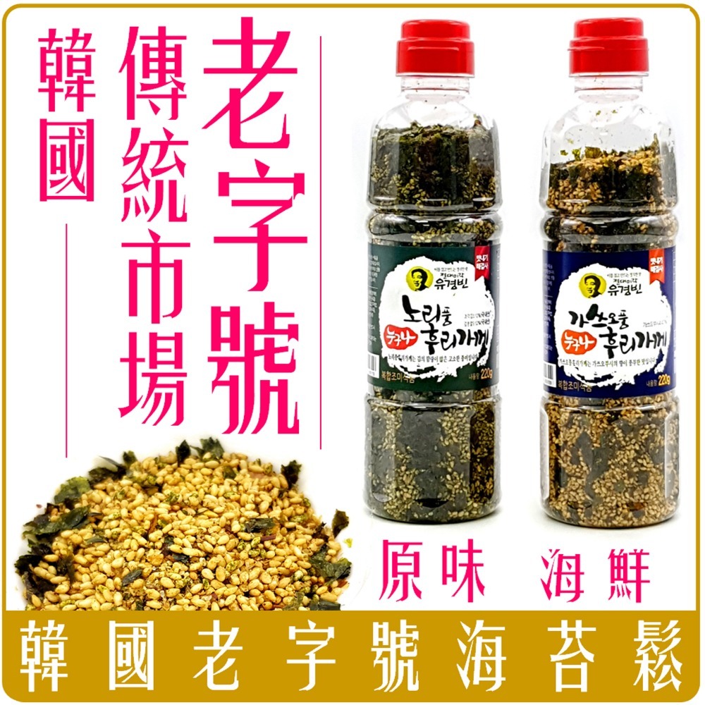 《 Chara 微百貨 》附發票 金先生 Mr 金 韓國 英義 海苔酥 炒海苔 海苔 海苔鬆 老字號 龍王-細節圖9