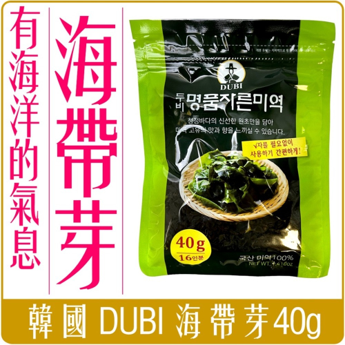《 Chara 微百貨 》 韓國 DUBI 海帶芽 海帶湯 不需剪 可丟泡麵 40g
