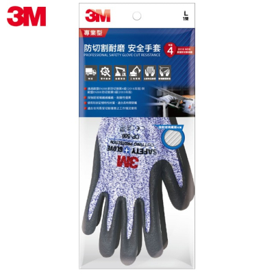 《 Chara 微百貨 》 3M 專業型 防切割 耐磨 防滑 安全 手套 團購 批發 公司 企業 工廠