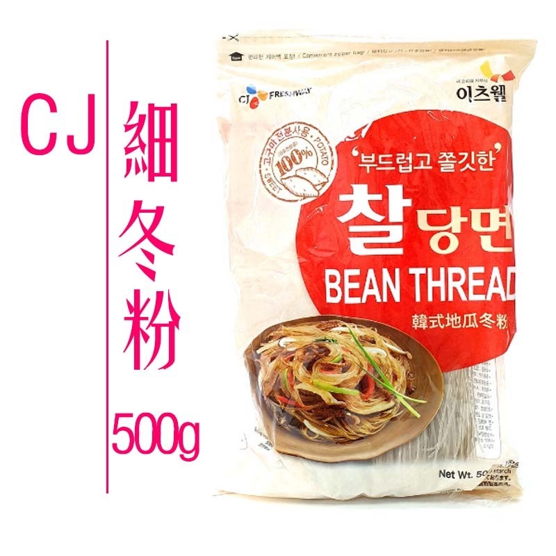 《 Chara 微百貨 》 韓國 不倒翁 CJ Q到彈舌 韓國冬粉 500g 冬粉 地瓜製 雜菜 尹食堂 당면 團購-細節圖2