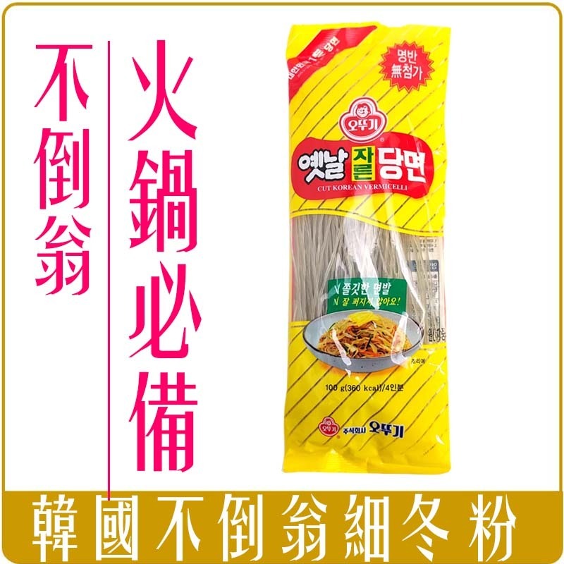 《 Chara 微百貨 》 韓國 不倒翁 CJ Q到彈舌 韓國冬粉 500g 冬粉 地瓜製 雜菜 尹食堂 당면 團購-細節圖4