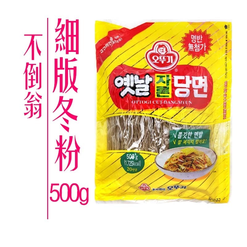 《 Chara 微百貨 》 韓國 不倒翁 CJ Q到彈舌 韓國冬粉 500g 冬粉 地瓜製 雜菜 尹食堂 당면 團購-細節圖5