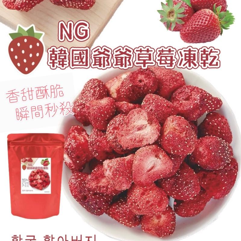 《 Chara 微百貨 》 SHANGSI SGS 檢驗合格 韓風 果乾 草莓乾 芒果乾 團購 批發 草莓 凍乾-細節圖3