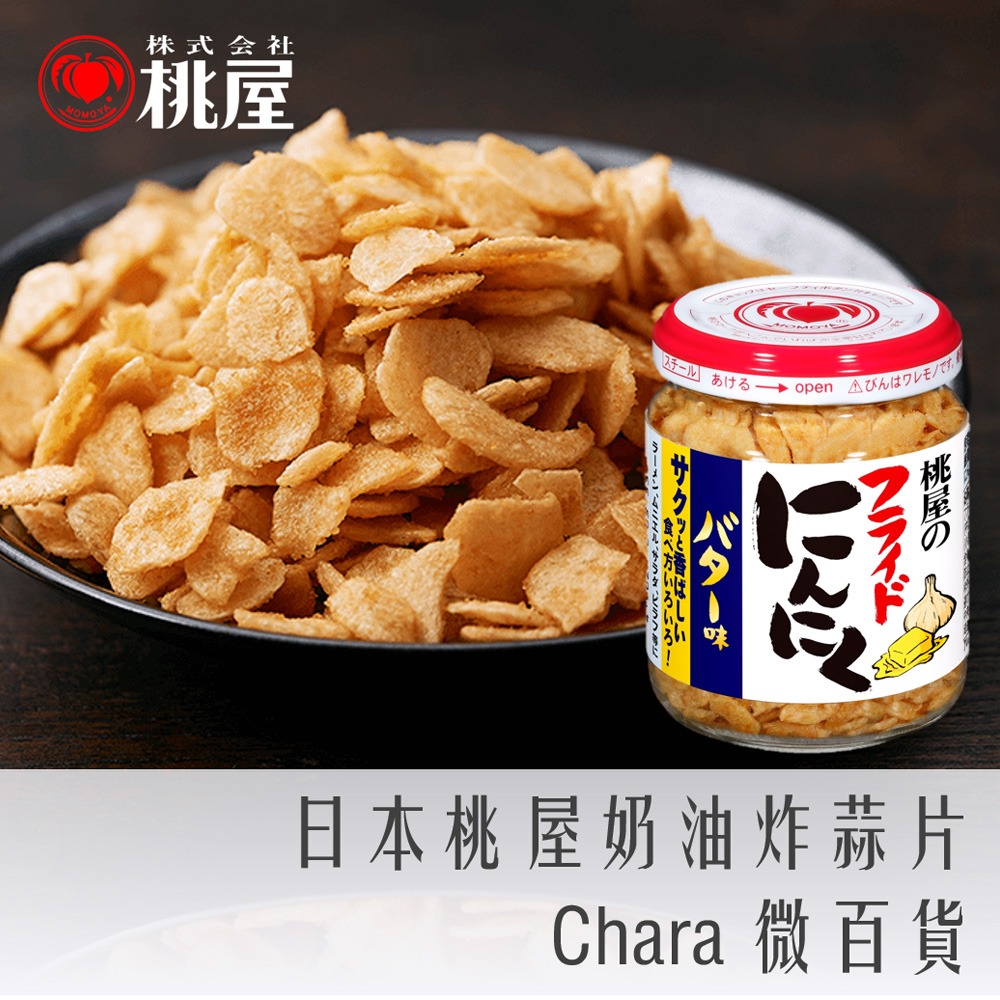 《 Chara 微百貨 》日本 桃屋 蒜頭 辣油 蒜頭 奶油 蒜酥大蒜 調味醬 蒜末 海苔醬 momoya-細節圖5