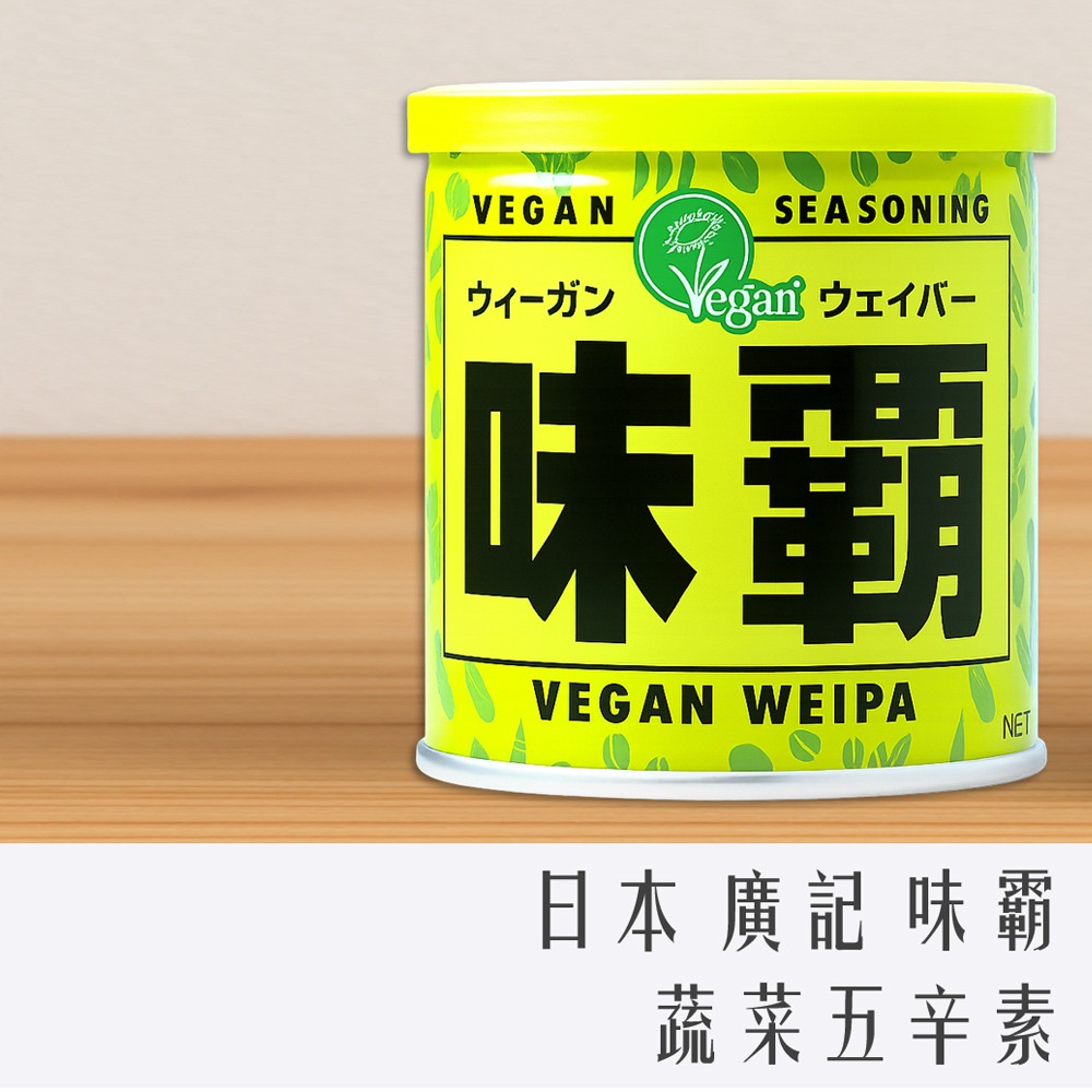 《 Chara 微百貨 》日本 廣記 熱銷 味霸 海鮮味霸 調味神器 料理 調味料 廚房好幫手 250g-細節圖5