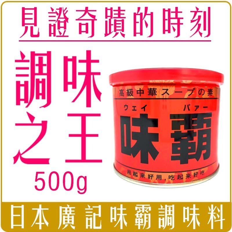 《 Chara 微百貨 》日本 廣記 熱銷 味霸 海鮮味霸 調味神器 料理 調味料 廚房好幫手 250g-細節圖4