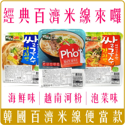 《 Chara 微百貨 》 韓國 百濟 米線 便當 海鮮 越南 河粉 泡菜 便當盒 造型 團購 批發 麵線