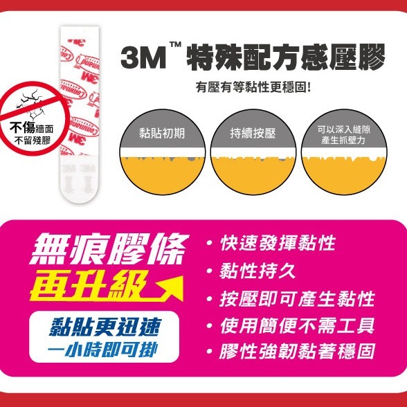 《 Chara 微百貨 》 3M 無痕 超大型 掛鉤 一般 防水 浴室 17004 17004B 團購 批發-細節圖4