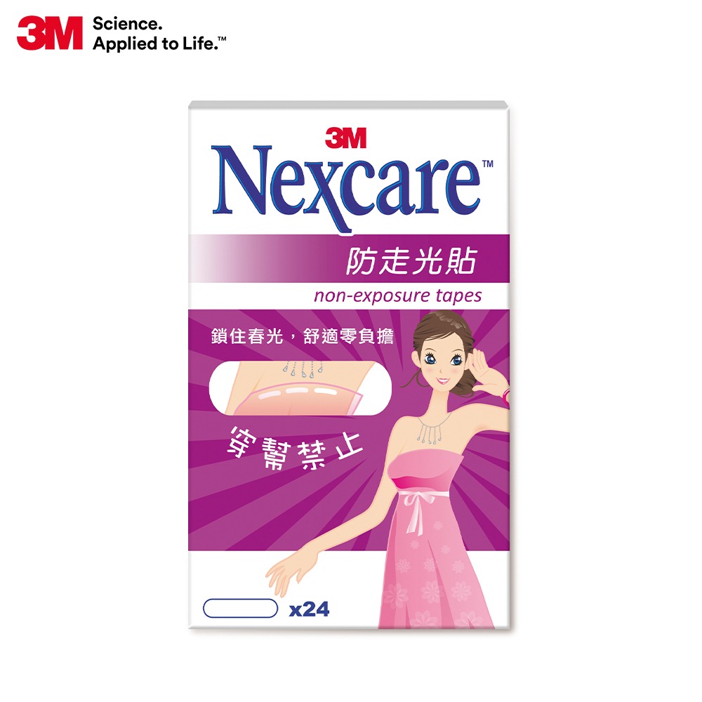 《 Chara 微百貨 》 附發票 3M Nexcare 防走光貼 防走光 貼片 24+12入裝 團購 批發-細節圖2