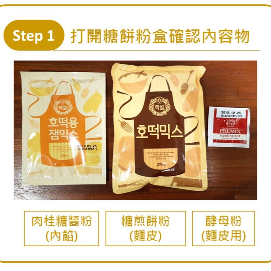 《 Chara 微百貨 》快速出貨 韓國 CJ 糖 煎餅 預拌 粉 糖煎餅粉 煎餅粉 尹食堂 鬆餅粉 호떡 糖餅粉-細節圖4