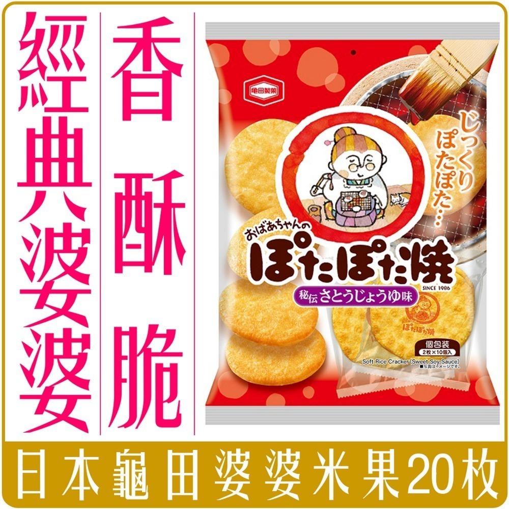 《 Chara 微百貨 》 日本 龜田 米果 柿種 海苔 仙貝 無限 蝦餅 餅乾 零食 婆婆 寶寶 米菓-細節圖3