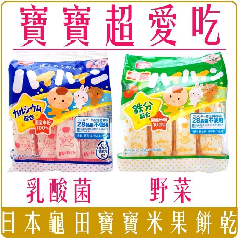 《 Chara 微百貨 》 日本 龜田 米果 柿種 海苔 仙貝 無限 蝦餅 餅乾 零食 婆婆 寶寶 米菓-細節圖5